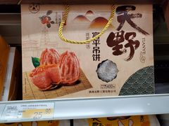 -华润万家(朱雀大街店)