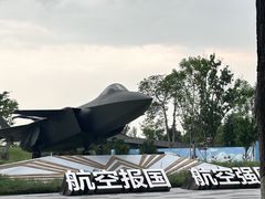 -成飞公园