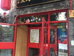 门面-宣武小院涮肉(前门店)