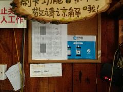-木屋烧烤(白石洲店)