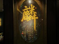 -麟1929(外滩店)