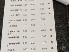 账单-卢布里西餐厅(海拉尔店)