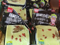 藤椒达人牛油底料-捞吧火锅烧烤食材超市(灵山卫店)