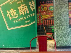 -憶廟街 X 沙角邨(太古城店)