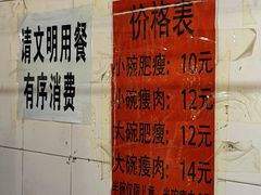 -正宗杨记普洱酸醋米线(总店)