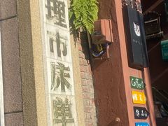 -大理床单厂艺术区