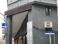 -上海群力中医门诊部(上海群力草药店)