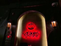 -魔女厨房(明洞店)