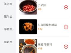 -东来顺饭庄(王府井步行街店)