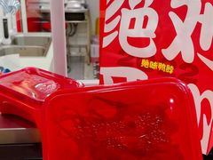 -绝味鸭脖(长宁路店)