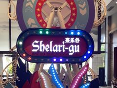 -佛冈熹乐谷温泉度假酒店