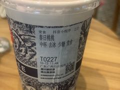-霸王茶姬(广州白云悦和方店)