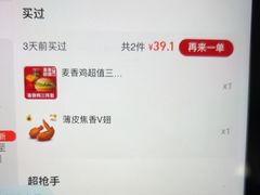 -麦当劳(鼓楼店)