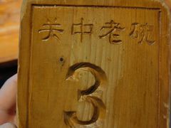 -关中老碗(建工路店)