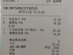 账单-BreadTalk面包新语·烘焙蛋糕(领展购物广场店)