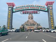 -黄帝千古情