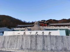 -九鼎铁刹山风景区