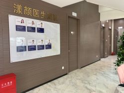 -上海漾颜医疗美容