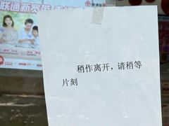 -中国联通(徐家汇路营业厅)