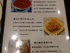 菜单-番茄屋葡式美食(总店)