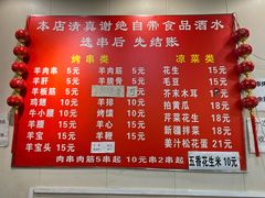 -新疆艾麦尔烧烤(丰台路口店)