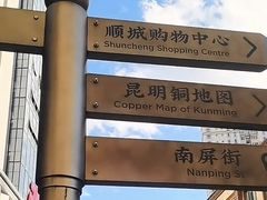 -南屏步行街