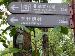 -海南槟榔谷黎苗文化旅游区