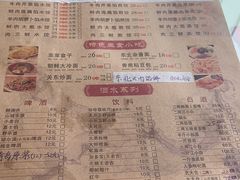 -石老头关东饺子王·东北菜(嘉华鑫城店)