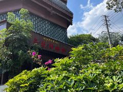-乌托邦咖啡(武侯祠店)