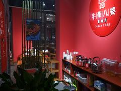 -牛华八婆麻辣烫(龙湖U城店)