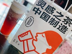 -喜茶(东莞汇一城店)