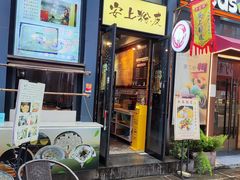 -安上粉皮.非遗手工小吃(骑龙巷店)
