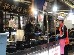-清真·穆萨砂锅(大皮院店)