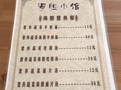 -海胆小馆(东北水饺·春柳店)