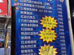 -王中王刨冰