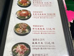 菜单-春川铁板鸡(高科园店)