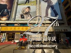 -远大购物中心(南岗店)