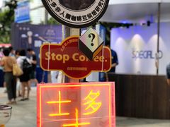 -士多咖啡·Stop Coffee