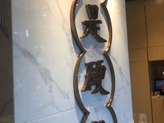 -么子烤肉(化龙池店)