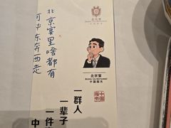 -北京宴(丰台总店)