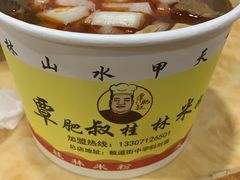 -覃肥叔桂林米粉(粮道街店)