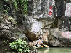 -星湖旅游景区七星岩