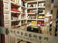 -哈瓦那雪茄酒廊超市(武汉天地分店)
