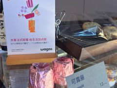 -Wagas沃歌斯(北京君太百货店)