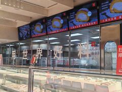 -红花点心局(大观园店)