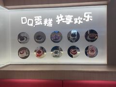 -DQ·蛋糕·冰淇淋(合生汇店)