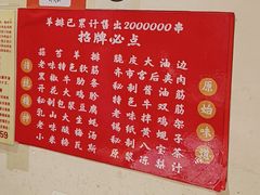 -老味烧烤(总店)