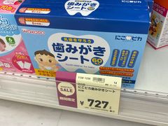 -西松屋(那霸新都心店)