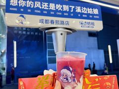 -溪边姑娘·拉丝酸奶水果捞(春熙路店)