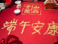 -山西会馆·晋菜·晋商宴·牌匾博物馆(胜利东街店)